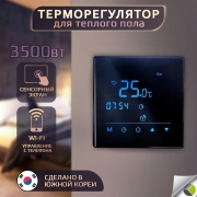 Терморегулятор сенсорный X22.10 WiFi 3,2кВт С/У черный EASTEC