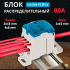 Блок РБД-80 распределительный на DIN-рейку 80А ввод 1х16мм КД-008-5 UKK-80 RUICHI