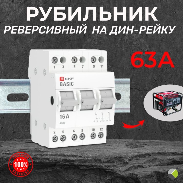 Hager sf263. рубильник модульный реверсивный. рубильник модульный реверсивный. рубильник abb 1sca104934r1001. Tdm-63 модульный перекидной рубильник.