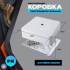 Коробка распред. каб. канала О/У 80х80х25 IP40 (уп/12шт/70шт) бел. Ruvinil