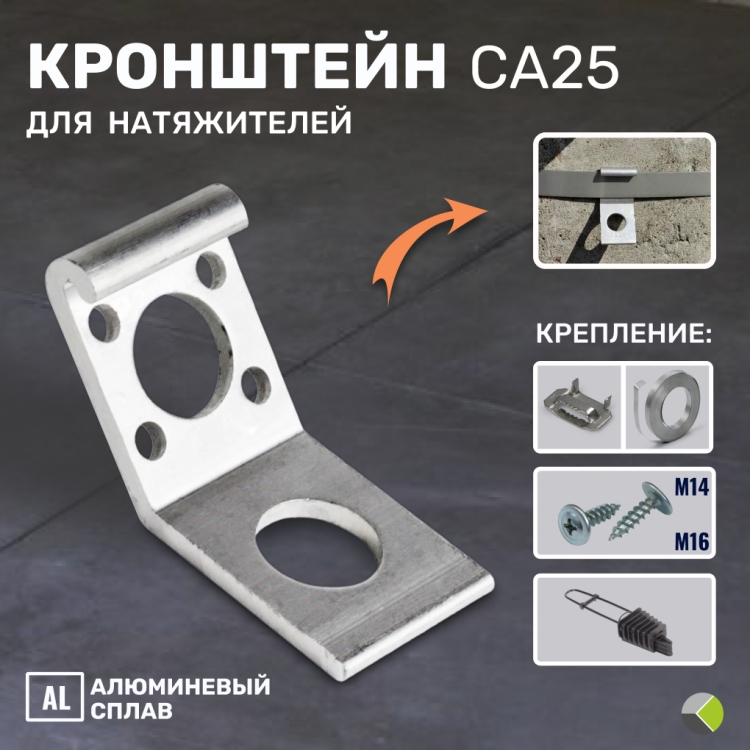 кронштейн для анкерной опоры