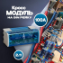 Кросс-модуль 2х11 на DIN-рейку 100А ЭНЕРГИЯ