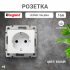 Valena Розетка С/У 1-м с/з 16А бел. Legrand