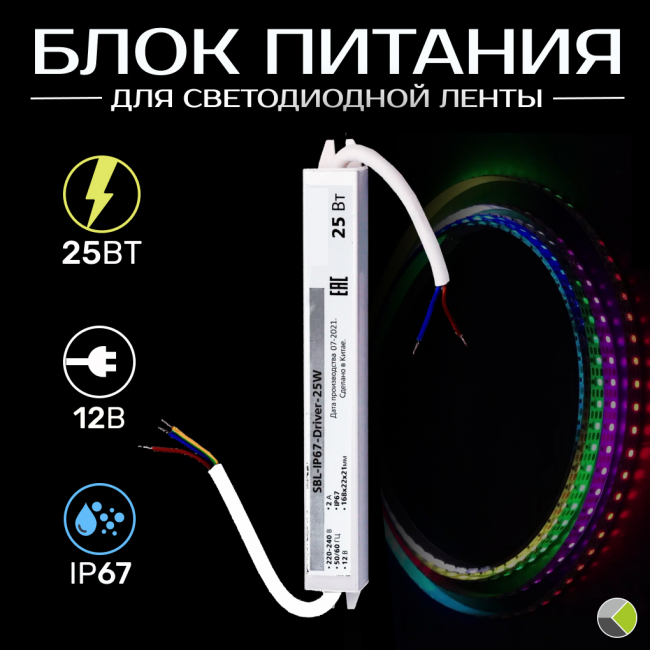 Блок питания LED 12В IP67 25Вт корпус металл Smartbuy