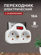 Переходник-адаптер, розетка с выключателем 2-м 3500Вт 16А бел. комЭЛ