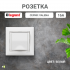Valena Розетка 2К+3 с крышкой нем. стандарт бел.