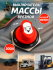 Выключатель массы-ключ встройка компакт съемная ручка 300А комЭЛ