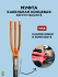 Муфта кабельная концевая 3КВТп-10-150/240-Б КВТ