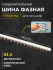 Шина соединительная типа PIN (штырь) 2п 63А (дл.1м) Smartbuy