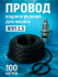 Провод ВПП 2.5 380В (м) Кавказкабель