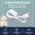 Шнур с электр. вилкой и прох. выкл. 1.7м ШВВП-ВП 2х0,75 бел. UNIVersal