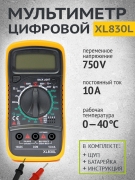 Мультиметр цифровой XL830L Digital XTL TECH