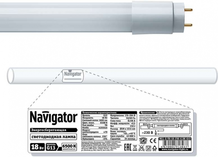 Светодиодные лампы 4000к 18вт. Лампа светодиодная Navigator 71303, g13, t8, 18вт. Лампа светодиодная Navigator NLL-G-t8-18-230-6.5k-g13. Светодиодная лампа Navigator NLL-G-t8-9-230-6.5k-g13 (аналог 18вт. 600 Мм) 71 301.