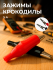 Зажим "крокодил" 40мм, 5А красн./черн. изоляторе Rexant