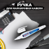 Ручка корректирующая 3мл спирт метал. након. deVENTE