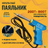 Паяльник 220В 30-80Вт пластиковая рукоять, форма жала заостренная TE-78 RUICHI