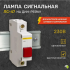 Сигнальная лампа ЛС-47 красная со светодиодн. матрицей 230В IEK
