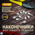 Наконечник-гильза E0,75-8 сеч. проводника 0,75мм бел. (уп/100шт) IEK