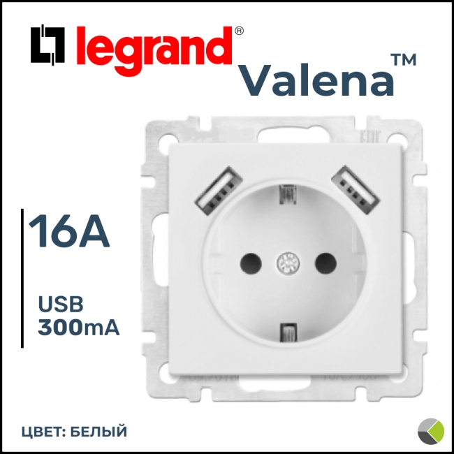 Valena Розетка С/У 1-м с/з 16А +USB 2-м бел. Legrand