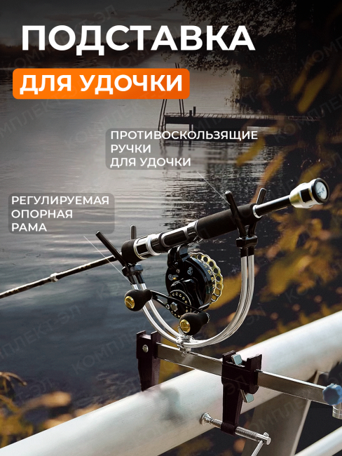 Держатель для удочки со струбциной спинингодержатель
