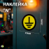 Самоклеющаяся этикетка d20мм "Земля" PROxima EKF