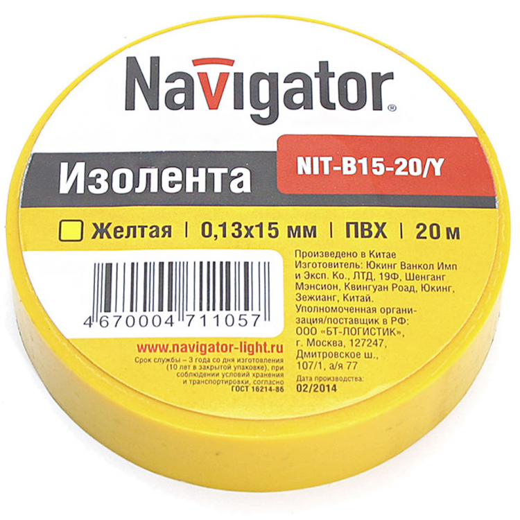 Желтая изолента. M navigator. Морской навигатор. M navigator. M navigator.