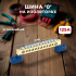 Шина нулевая с двумя угловыми изоляторами ШНИ-8х12-12-У2-С IEK