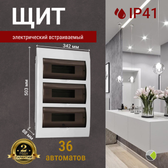 Бокс С/У GENERICA ЩРВ-П 36М прозрачная дверь 3 ряда IP41 IEK