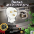 BLANCA Вилка силовая для эл. плит 2P+N 32А 250В бел. Schneider Electrik