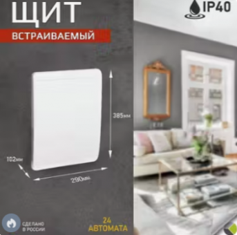 Бокс С/У ЩРВ 24М прозрачная дверь 2 ряда (с клемм.) IP41 Tekfor IEK