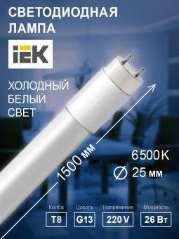 Лампа светодиодная T8 G13 230В 6500К 24Вт 1500мм линейная IEK
