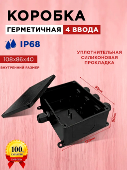 Коробка распред. О/У 120х95х50 IP68 4 ввода 4-8 мм, клемма 6 пар КОМЭЛ