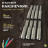 Наконечник штыревой алюминиевый НША 25-15 (8 шт) комЭЛ