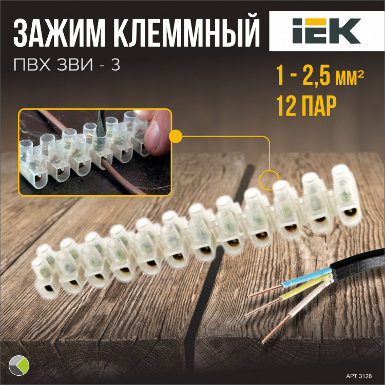 зажим винтовой зви 10. зажим винтовой зви 10. 5-6мм. зажим винтовой зви-10 2,5-6мм2 12пар иэк. зажим винтовой smartbuy зви-10 12 секционная, 10 мм, 10а (sbe-tb-10-10) (10/100).