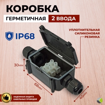 Коробка распред. О/У 68х45х30 2 ввода BOX-2 с клеммником 3pin CA10 10A IP65 RUICHI