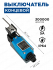 Выключатель концевой KZ-8107 (TZ-8107) Al+Zinc IP64 RUICHI