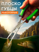 Рыболовные плоскогубцы