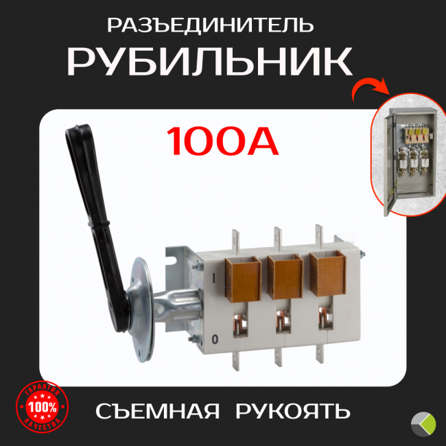 Выключатель-разъединитель 100А ВР32-31Ф В31250 КЭАЗ