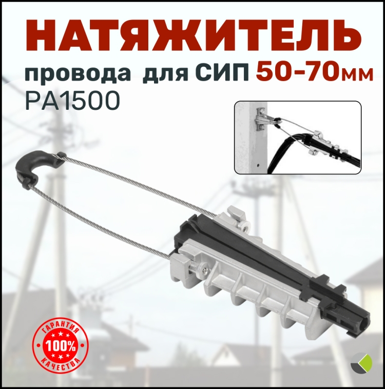 комплект для простого анкерного крепления еа1500-3 в составе кронштейн cs10.3 зажим ра1500