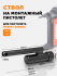 Запчасть №55 для Hybest GSR40A (новая версия) ствол короткий, тип "S" Hybest