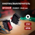 Выключатель клавишный 250В 15А KCD3-101N-C3-R/3P on-off красный с подсв. RUICHI