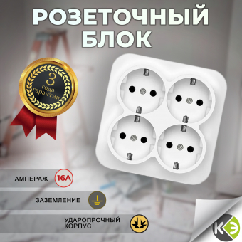 IONICH Розетка О/У 4-м с/з 16А IP20 квадрат бел. UNIversal