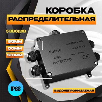 Коробка распред. О/У 120х95х50 IP68 5 вводов, клемма 6 пар КОМЭЛ