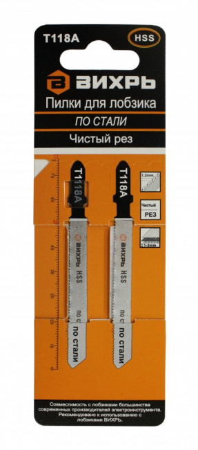 Пилки для лобзика Т118A по стали,чистый рез 76х50мм (2 шт) Вихрь