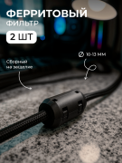 Фильтр ферритовый 10-13мм ZCAT2436 (2шт)