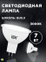 Лампа светодиодная ECO MR16 GU5.3 230В 3000К 7Вт IEK