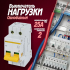 Выключатель нагрузки (мини-рубильник) ВН-32 2п 25А IEK
