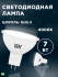 Лампа светодиодная ECO MR16 GU5.3 230В 4000К 7Вт IEK