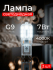 Лампа светодиодная JCD G9 220В 4500К 7Вт Космос