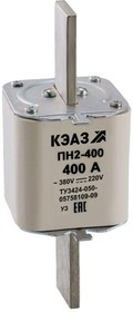 Вставка плавкая ПН2 400 200А У3 КЭАЗ